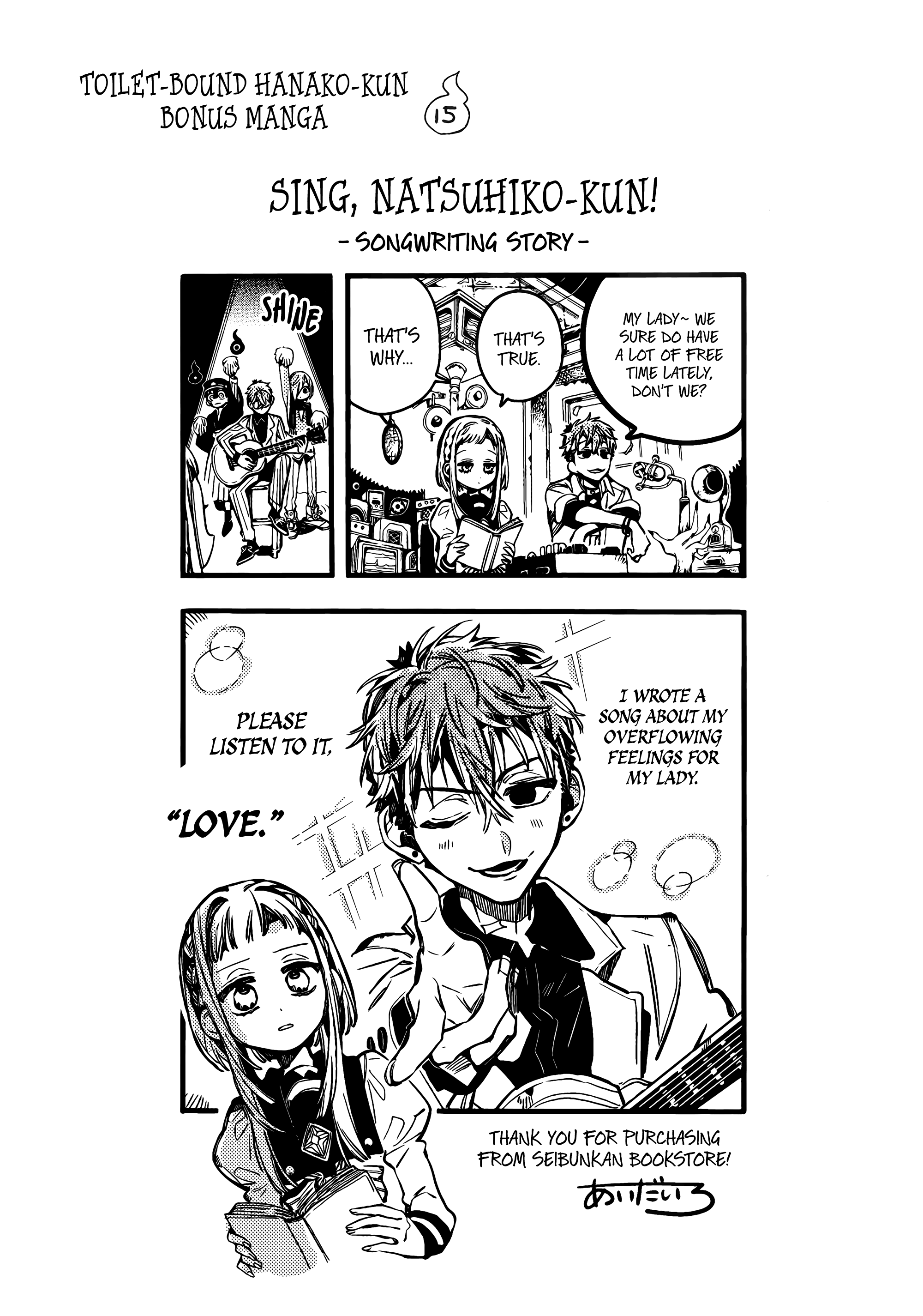 Toilet Bound Hanako Kun, Chapter 75.5 image 4